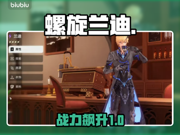 《原神》二重螺旋兰迪配卡🔥💥截图1