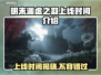 明末渊虚之羽上线时间🔥游戏党必看📅