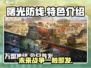 曙光防线🔥超好玩！特色揭秘，不容错过！🎮