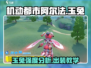 机动都市阿尔法：玉兔强度爆表，不玩后悔！💥