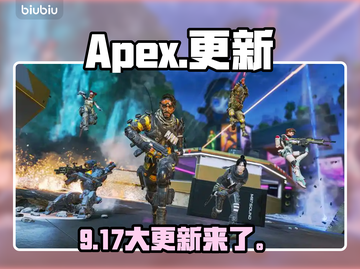 🔥Apex英雄大更新！新角色登场💥截图1