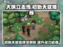 《大侠立志传》初始天赋推荐🌟新手必看！