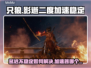 只狼延迟卡顿？用对加速器秒解决！🔥🎮