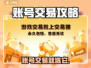 🔥全网最火账号交易平台TOP榜！🎮