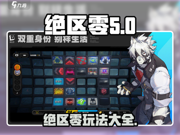 绝区零简称竟是它！游戏玩家都惊了👇截图1