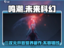 鸣潮🔥：这款游戏到底是谁家的？你不了解的真相在这里！🎮
