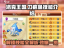 洛克王国💥刀疤鱼技能大揭秘！ Fisherman必看🔥