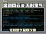 《逸剑风云决》无形罡气获取攻略💥
