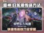 归龙潮传送秘籍🔥助你秒传战场！🎮