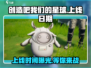 创造吧我们的星球🔥上线时间终于定了！💥