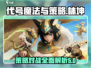 代号魔法与策略林坤🔥超神玩法揭秘🎉