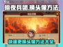 暗夜兵团🔥头像更换秘籍，快速变身攻略！