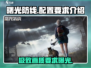 曙光防线💥超低配置要求！玩转未来战场仅需这一步📱