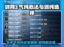 剑网3无界气纯这样玩🔥气纯剑纯选它绝对没错！