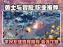 勇士与冒险🔥平民玩家必选职业推荐！🎮