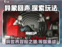 异象回声🔥：超好玩游戏玩法大揭秘！
