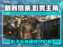 刺客信条男主竟是他！游戏🔥剧情大起底