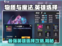 物质与魔法🔥英雄选择推荐｜新手必看⚡