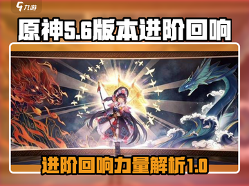 无尽梦回🔥进阶回响超强攻略🌟截图1