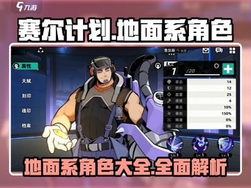 赛尔计划🔥地面系角色全揭秘！💎截图1