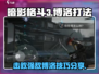 暗影格斗3🔥博洛打法技巧分享，轻松击败强敌！