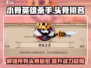 小骨英雄killer头骨排名🌟游戏全头骨介绍来啦！