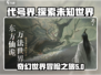 代号界🔥：揭秘游戏背后的故事背景！🎮