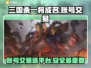 三国杀一将成名账号交易平台推荐💥🔥