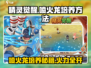 精灵觉醒🔥喷火龙培养秘籍/Game必备🔥