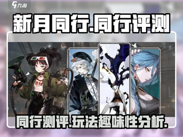 新月同行🔥超好玩！不玩后悔🔗截图1