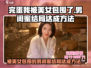 【完蛋我被美女包围了】男闺蜜结局达成攻略✨游戏名必备！