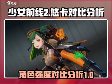 少前2⚡比悠卡更强？真相让你震惊！🎮截图1