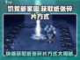 饥荒新家园：快速获取纸张碎片💡，玩家必看！