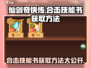 仙剑奇侠传合击技能书🔥获取方法大曝光！