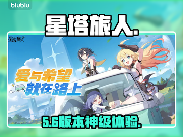 【星塔旅人】爆火玩法揭秘🔥新人玩家狂赞！截图1