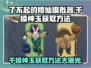 了不起的修仙模拟器🔥千棱神玉获取秘籍大公开！