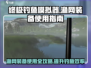 终极钓鱼模拟器🐟渔网装备全攻略｜快速购买使用方法