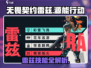 【无畏契约】雷兹玩法大揭秘！🔥