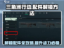 三角洲行动手游配件大揭秘🔥快来解锁你的专属装备！