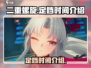 二重螺旋🎉定档时间曝光，玩家沸腾了！
