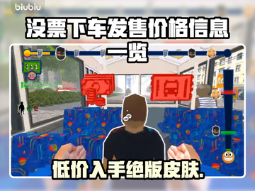 没票下车？这些平台价格爆低🔥快来看！👇截图1