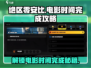 绝区零🔥安比电影时间完成攻略✨