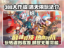 300大作战🔥洛天依玩法揭秘，轻松上分必备！