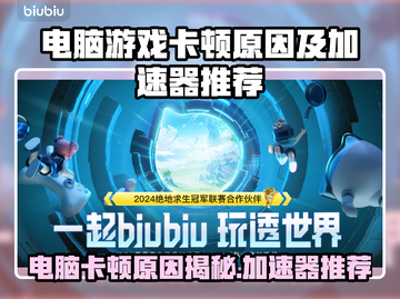 🎮电脑卡顿元凶竟是它？秒变丝滑神器曝光！截图1