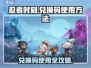 忍者时刻💥兑换码在哪？手游党必看🔥