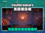 🔥《龙窟破坏者》测试资格速抢！💎游戏副本大揭秘🎮