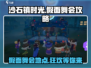《沙石镇时光》假面舞会📍超全攻略来了！