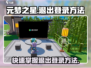 元梦之星💥退出登录方法🔥游戏党必看！