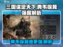 三国谋定天下🔥典韦VS徐晃，谁才是真正的战场之王？