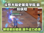 斗罗大陆史莱克学院装扮🔥免费获取方法大公开！